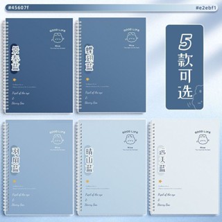 【熱賣】b5活頁本可拆卸a5高顏值漸變藍筆記本本子初中高生專用橫線線圈本