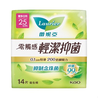 蕾妮亞零觸感特薄輕潔抑菌量多日用25cm14片【三友藥妝Tomod's】