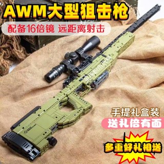 玩具積木 拼裝 相容 吃雞AWM可發射大型拼裝相容樂高積木益智玩具98K狙槍模型男孩禮物 樂高積木 兒童拼裝