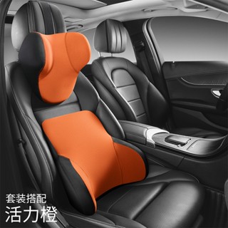 【熱賣】汽車頭枕護頸枕車用靠枕頸枕車載腰靠記憶棉座椅半包圍枕頭