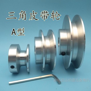 【熱賣】三角帶皮帶輪單槽a型皮帶輪電機馬達皮帶傳動帶輪A型三角皮帶輪盤