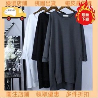 💥臺灣限時低價💥M-3XL 150公斤 大尺碼上衣女 中長款T恤 秋季薄長袖 女上衣 寬松百搭純色上衣 打底衫女 長