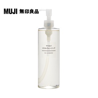 【MUJI 無印良品】MUJI溫和卸妝油/400ml