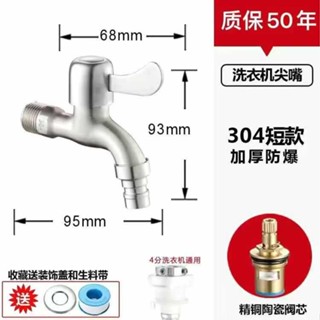 【熱賣】九牡王全銅加厚304不銹鋼洗衣機水龍頭單冷4分通用型拖把池龍