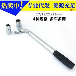 【熱賣】十字輪胎扳手拆裝增力汽車維修工具組套省力套筒車用輪胎加長扳手