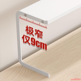 桌面收納架 辦公室桌面置物架 極窄款 超薄 桌上分層架 伸縮縫隙延長 桌邊隔板多肉