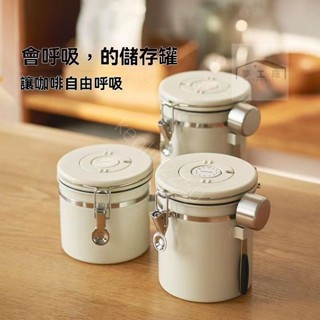 臺灣出貨*304不銹鋼咖啡豆儲存罐 咖啡粉儲豆密封罐 茶葉乾糧豆子糧食收納罐 ruier