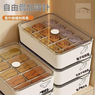 臺灣出貨*內衣收納盒 家用帶蓋收納櫃 文胸 內褲 襪子 貼身衣物分格衣櫃 三合一整理箱 ruier