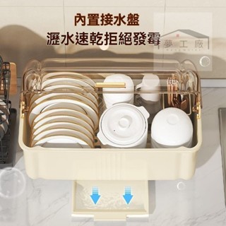 臺灣出貨*裝碗筷收納盒 廚房家用帶蓋防塵碗碟置物架 宿舍塑膠碗櫃 可瀝水碗架 ruier