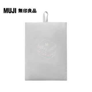 【MUJI 無印良品】再生尼龍可壓縮收納袋/M.白灰