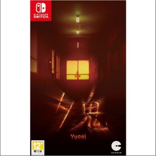 【逛逛電玩】任天堂 NS Switch 夕鬼 中文版