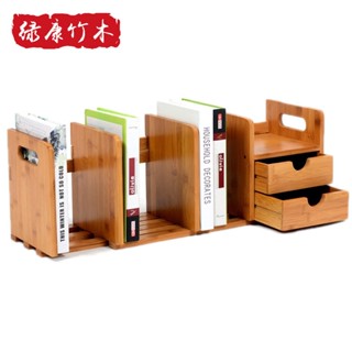 【熱賣】楠竹帶抽辦公小書架桌面收納簡約桌上書架學生書架置物架