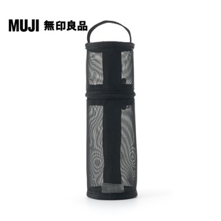 【MUJI 無印良品】尼龍網眼縱橫兩用筆袋/黑.約直徑65x高207mm