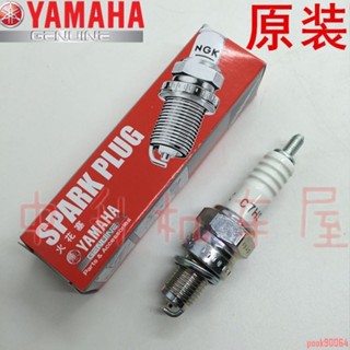 摩托車配件 林海雅馬哈 LYM100T-福喜 酷奇巧格JOG 鬼RSZ 福逸原裝火花塞原廠正品