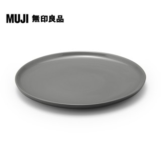 【MUJI 無印良品】日常食器/盤/特大/灰