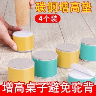 【熱賣】碳鋼桌腳增高墊加厚增高沙發桌腳墊高器傢俱專用靜音耐磨床腳墊