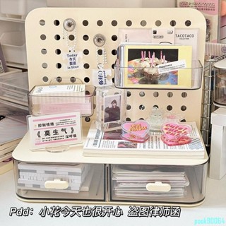 洞洞板及配件大全 掛鉤抽屜式 洞洞板 小卡立牌 展示桌面 追星收納盒 書桌文具 整理置物架