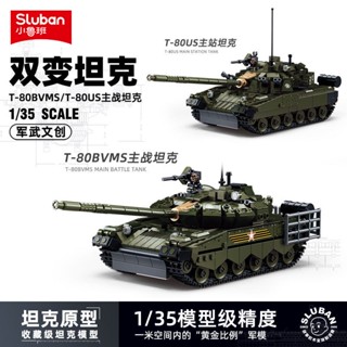 爆款 小魯班積木新品T80主戰坦克臺風突擊裝甲車炮軍事模型拼裝玩具男 積木拼裝 生日禮物送禮