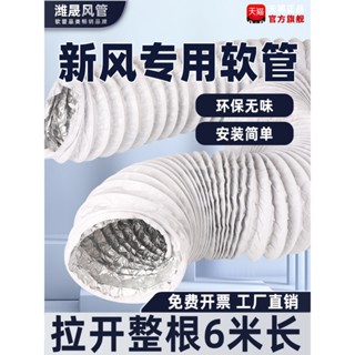 暢銷*加厚PVC鋁箔復合管伸縮排風管新風系統空調通風出氣風管油煙機管可開票