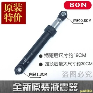 緩震器平衡桿 適用滾筒減震器 WS10M368TI WS08M360TI避震器 平衡桿