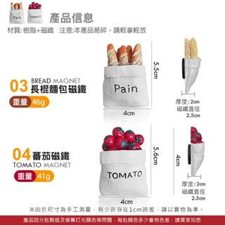 冰箱磁鐵 立體造型 磁力貼 超可愛模擬造型磁鐵冰箱貼 留言貼 冰箱貼 雜貨風食玩 療癒小物 荷包蛋 多款