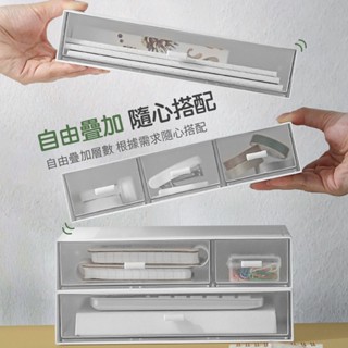 桌面抽屜收納盒 抽屜式收納盒 無印風 桌面收納盒 文具整理盒 化妝品收納 辦公室整理盒 收納盒 抽屜盒