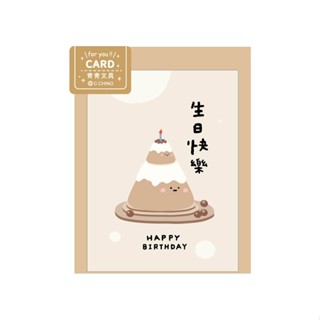 小呸角 萬用小卡-生日珍快樂 墊腳石購物網