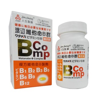 渡邊維他命B群糖衣錠120錠【三友藥妝Tomod's】