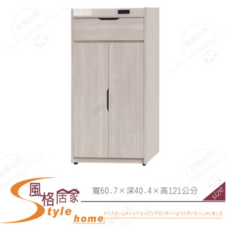 《風格居家Style》2尺鞋櫃/白梧桐/梧桐/灰橡 219-02-PA