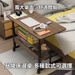 優選 床邊電腦桌 筆電桌 懶人桌 活動邊桌 移動式升降桌 床邊桌 沙發邊桌 旋轉桌 折疊小桌子 升降活動