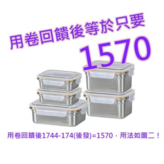 樂扣樂扣 可微波不鏽鋼保鮮盒 含蓋10件組#144830