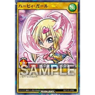 有點名 遊戲王 7-11 RD/711E-JP002 神鷹少女 普鑽 嗨啾 HI-CHEW 全新未拆封