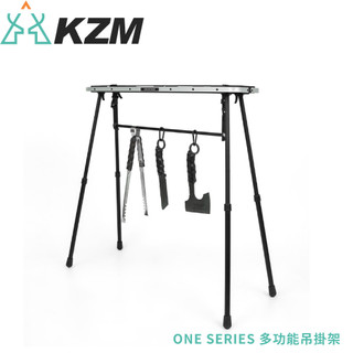 【KAZMI 韓國 KZM ONE SERIES 多功能吊掛架《黑》】K24T3U07/燒烤架/架子/置物架 /露營