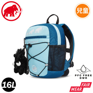 【MAMMUT 長毛象 First Zip 16L 多用途兒童背包《炫藍/深冰藍》】2530-01530/書包/後背包