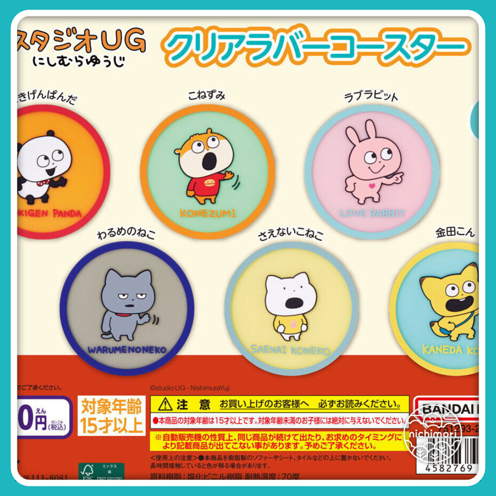 挑款 現貨 BANDAI 萬代 西村裕二 橡膠 杯墊 熊貓 戀愛兔 壞貓 小倉鼠金田 小貓 扭蛋 轉蛋 日本直送