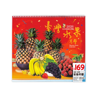 豆點DOW DEAN 水果彩色月曆 6K 墊腳石購物網