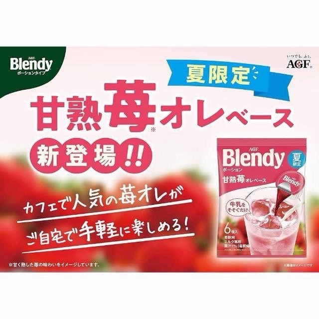 🇯🇵日本AGF Blendy 濃縮咖啡膠囊Espresso 無糖