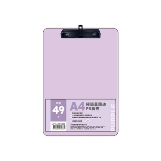 A4極簡莫蘭迪 PS板夾-紫 墊腳石購物網
