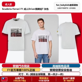 [台南現貨] F1衣服 PUMA 法拉利 Driver Graphic 灰色短T 官方正版 成人XL 門市現貨