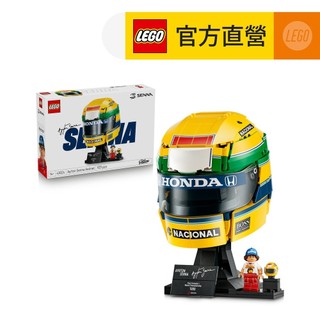 【LEGO樂高】Editions 43024 Ayrton Senna 頭盔(洗拿 居家擺設)