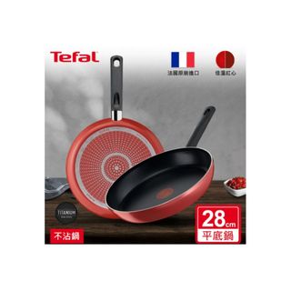 TF-C9 TEFAL CURRENT 法國特福28CM不沾平底鍋