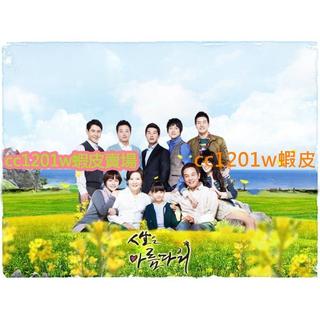 獨家臺配韓劇 人生多美麗 美麗人生標清版版非DVD