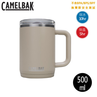 【CamelBak 美國 500ml Thrive Mug 防漏不鏽鋼日用保溫馬克杯《象牙白》】CB2984201050