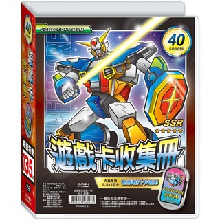 四季SEASON 寬版遊戲卡冊(40入)-藍機 墊腳石購物網