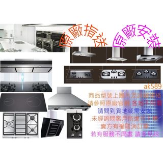 全省“林內檯面式彩焱三口爐 (黑玻)RB-L3710G(BR右大/BL左大)(A) ”全新原廠保固