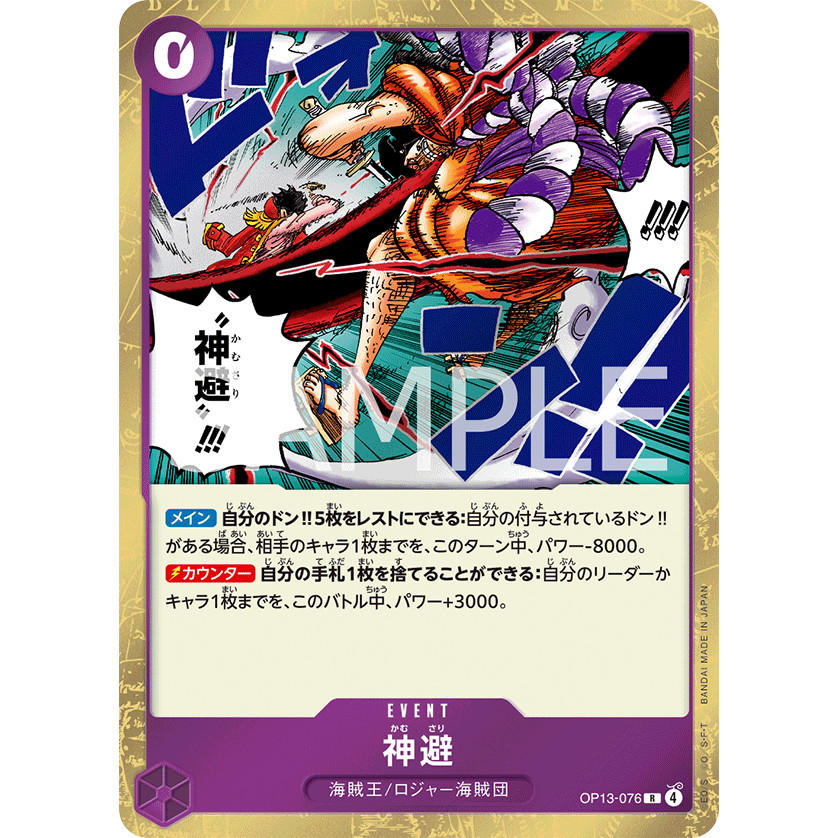 航海王卡神避的價格推薦- 2026年2月| 比價比個夠BigGo