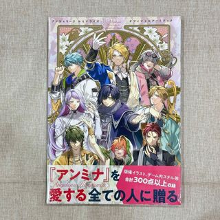 ［全新］Switch アンジェリーク ルミナライズ 安琪莉可 畫集 畫冊 日文版 乙女遊戲