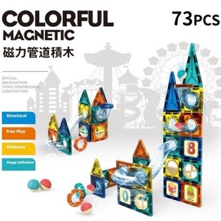 73PCS磁力管道積木 管道磁力片 立體積木 磁鐵積木 立體磁力片 拼裝積木 益智玩具 啟發玩具 早教玩具 磁鐵積木
