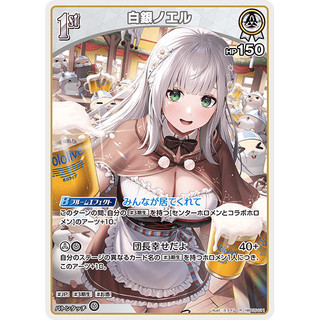 【卡牌少女】HOCG hBP05-011 白銀諾艾爾 R Hololive
