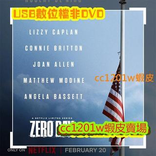 零日風暴 Zero Day (2025) 歐美劇隨諜版 非DVD光碟